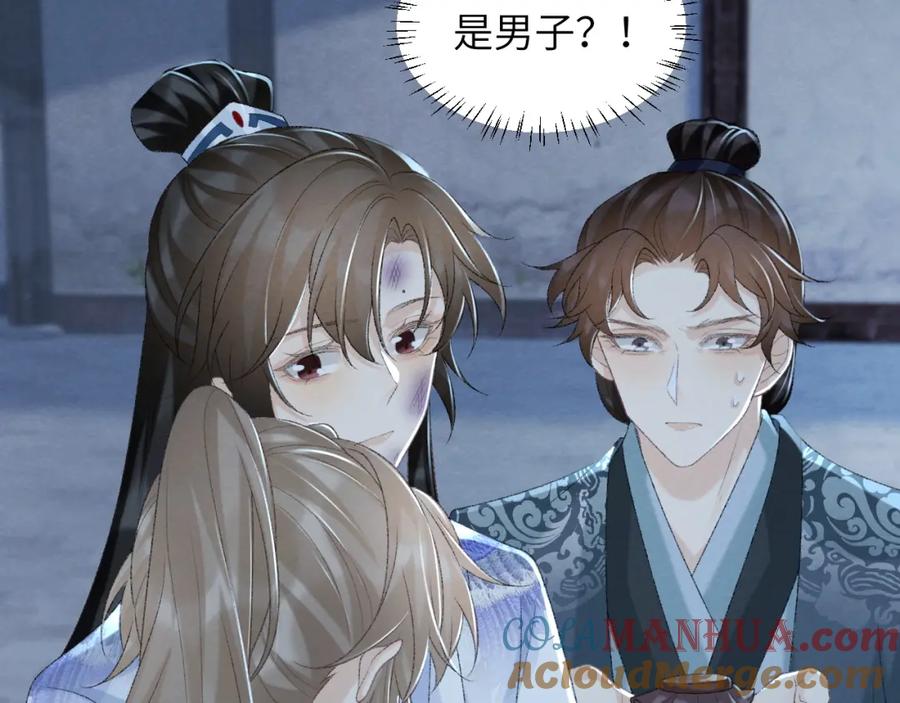 病态诱捕 第48话 他的计谋 第28页