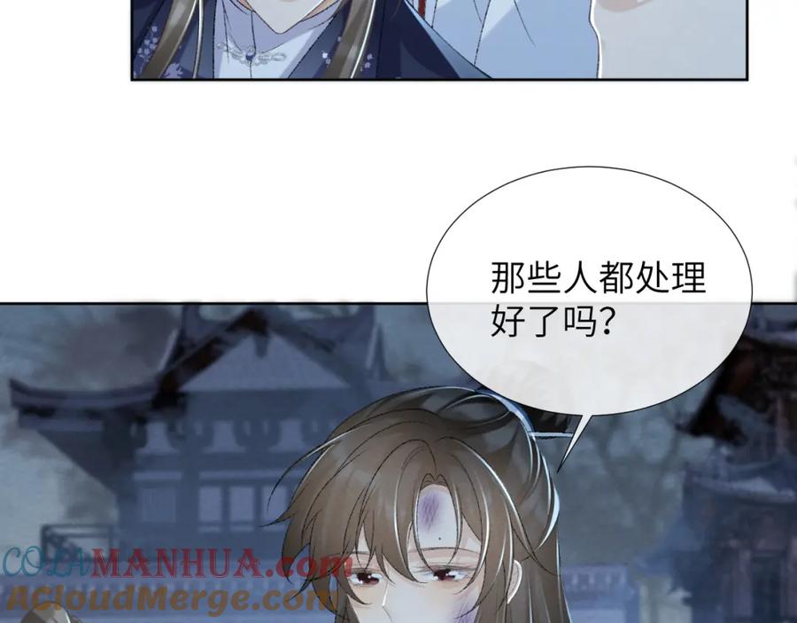 病态诱捕 第48话 他的计谋 第31页