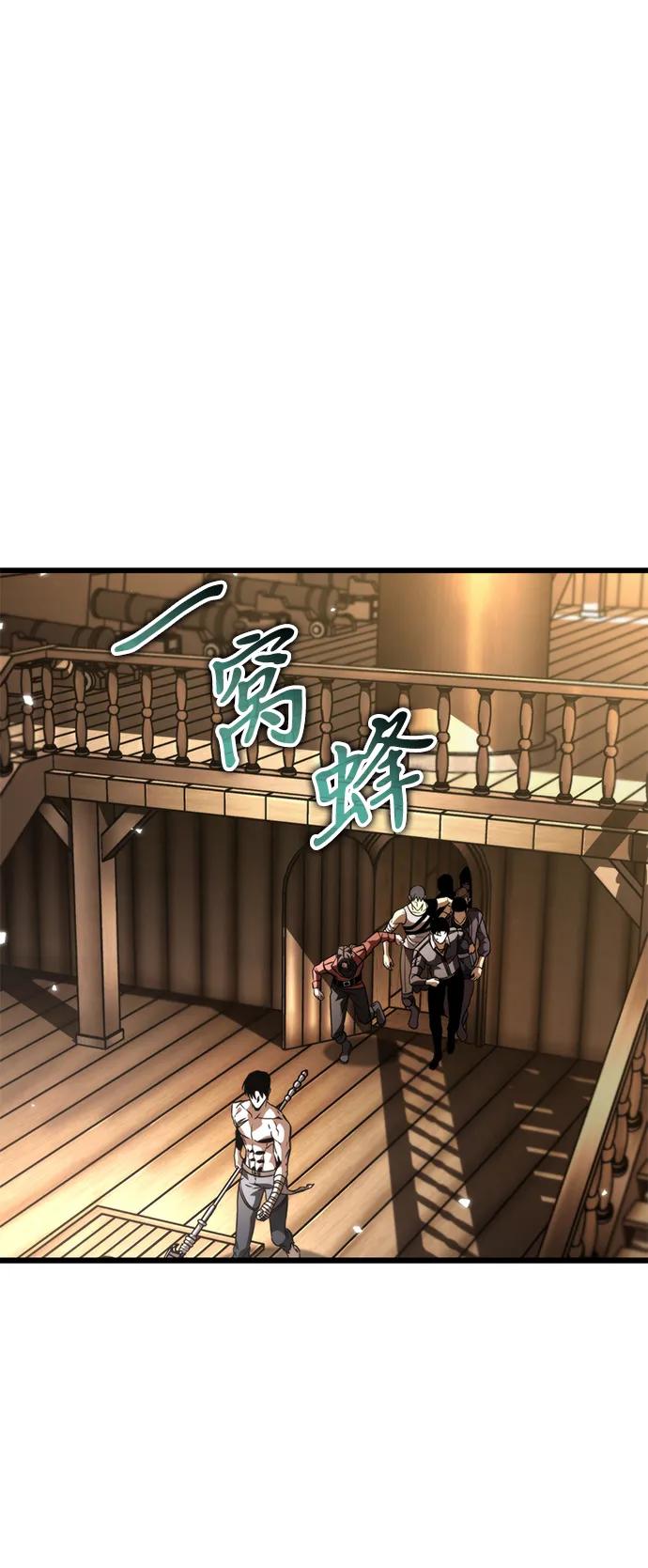 《转生座》第46话 赤色地带（2） 第96页