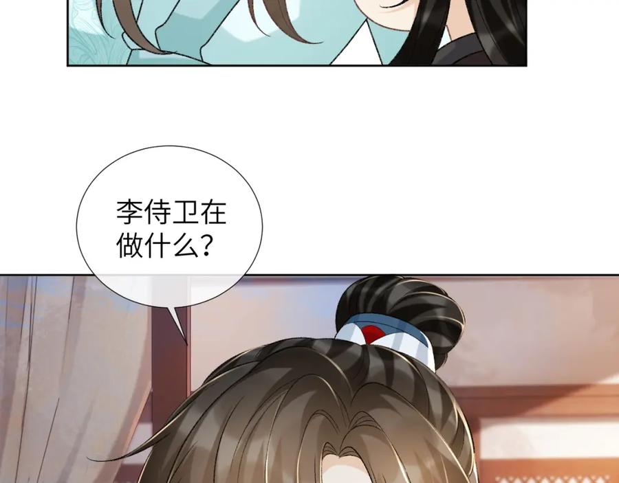 病态诱捕 第48话 他的计谋 第60页