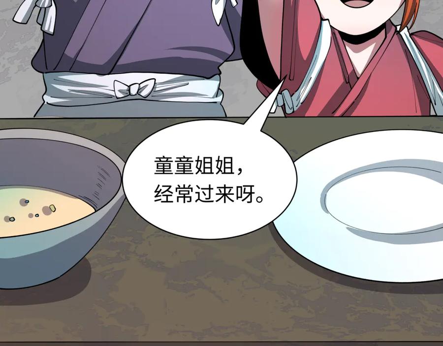 全球诡异时代 第473话 扶桑篇-德川家德真身的猜测！ 第180页