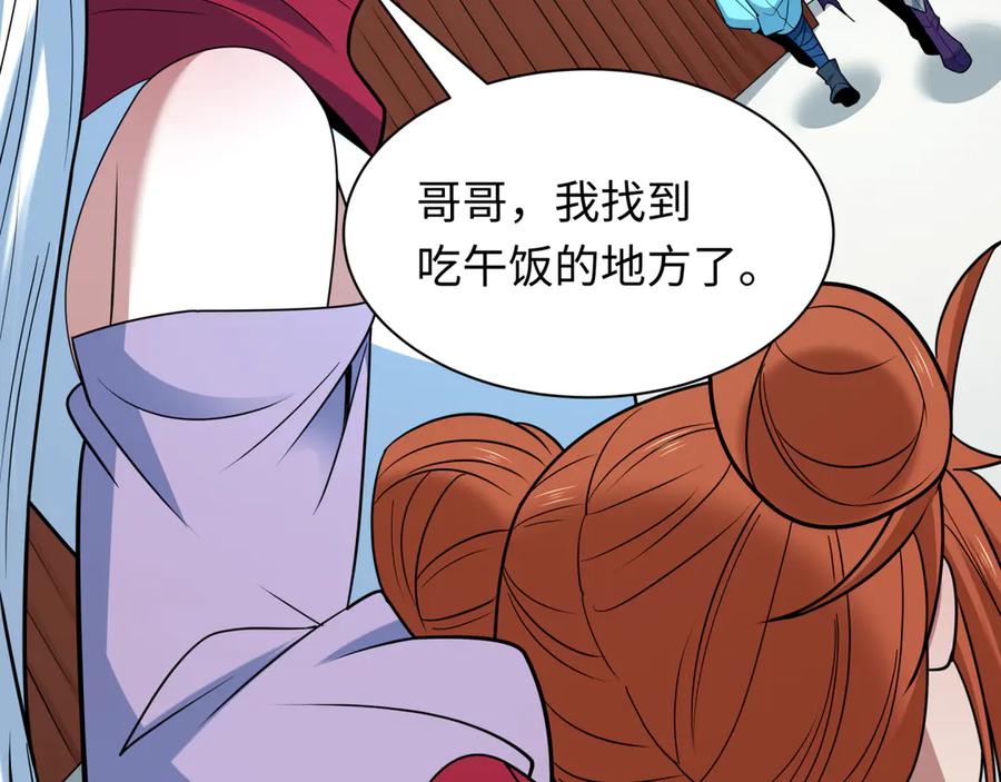 全球诡异时代 第473话 扶桑篇-德川家德真身的猜测！ 第151页