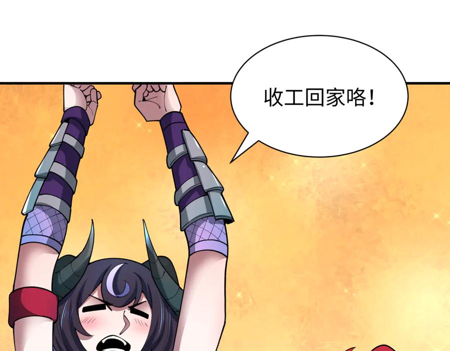 全球诡异时代 第473话 扶桑篇-德川家德真身的猜测！ 第182页