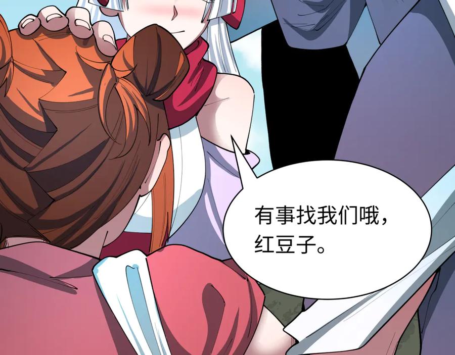 全球诡异时代 第473话 扶桑篇-德川家德真身的猜测！ 第176页
