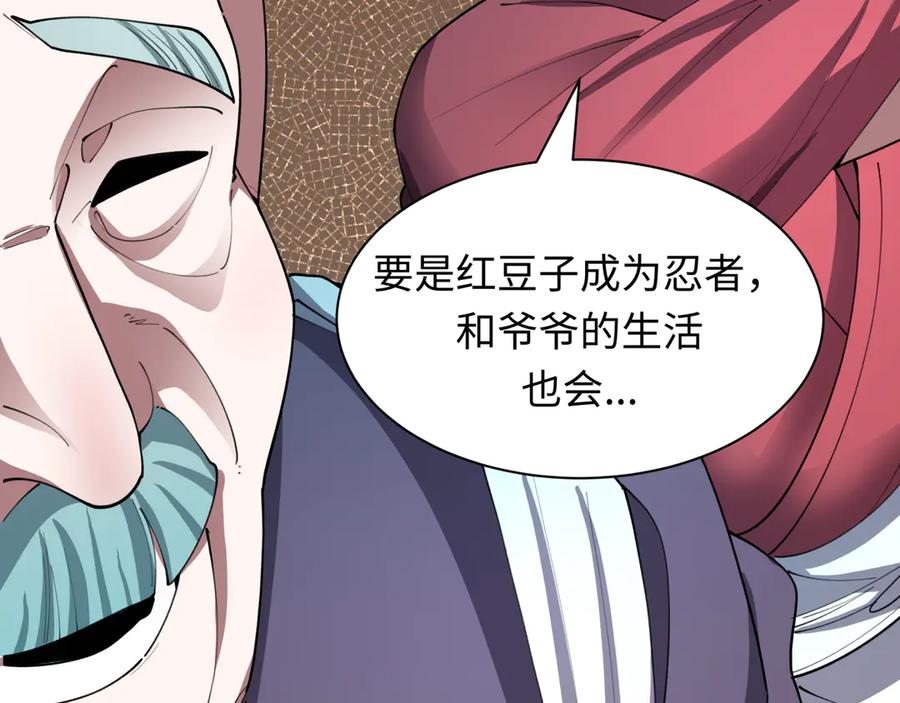 全球诡异时代 第473话 扶桑篇-德川家德真身的猜测！ 第160页