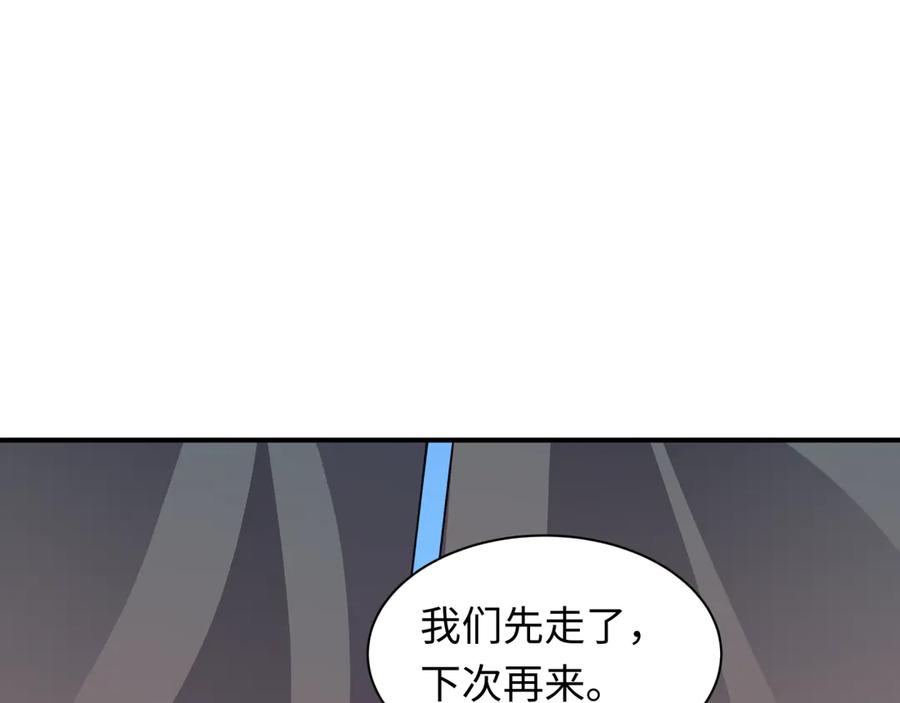全球诡异时代 第473话 扶桑篇-德川家德真身的猜测！ 第174页
