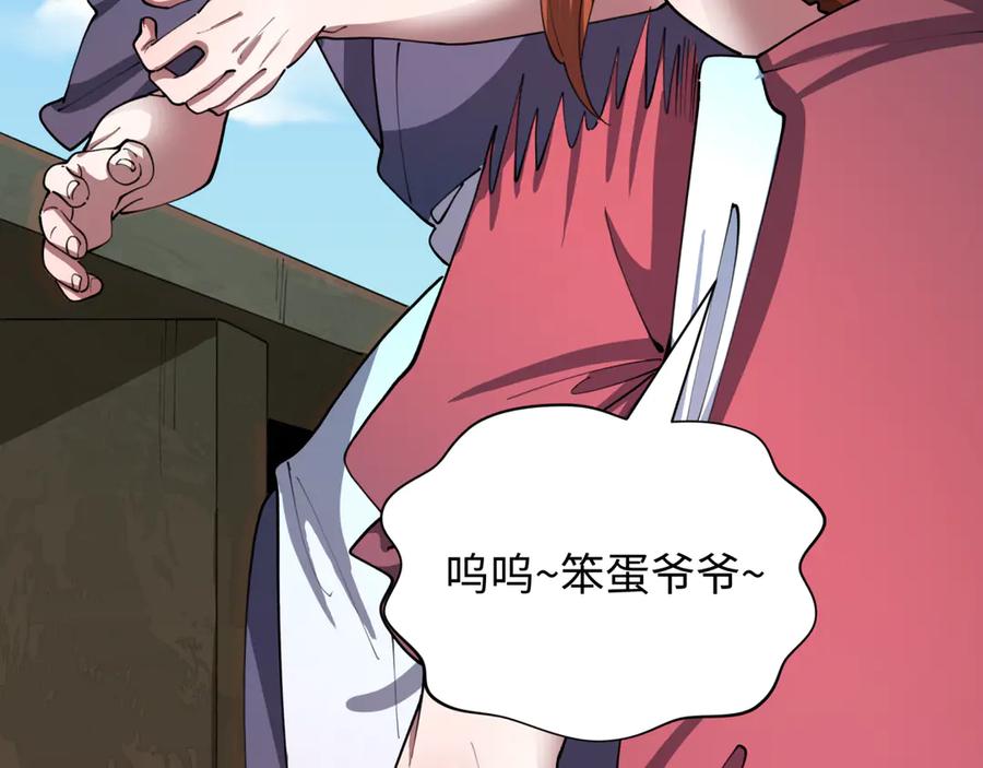 全球诡异时代 第473话 扶桑篇-德川家德真身的猜测！ 第171页