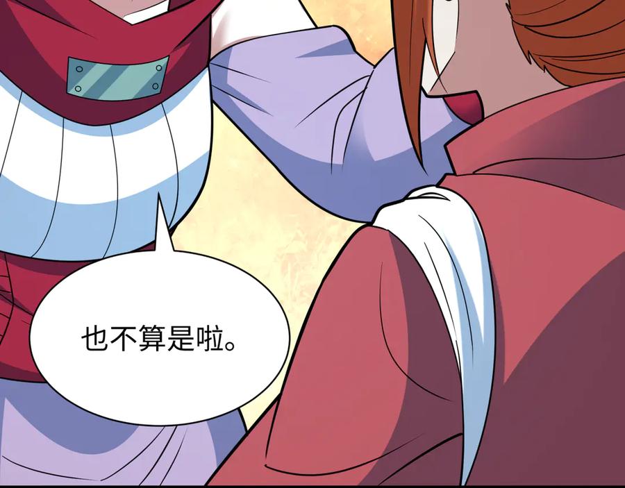 全球诡异时代 第473话 扶桑篇-德川家德真身的猜测！ 第147页