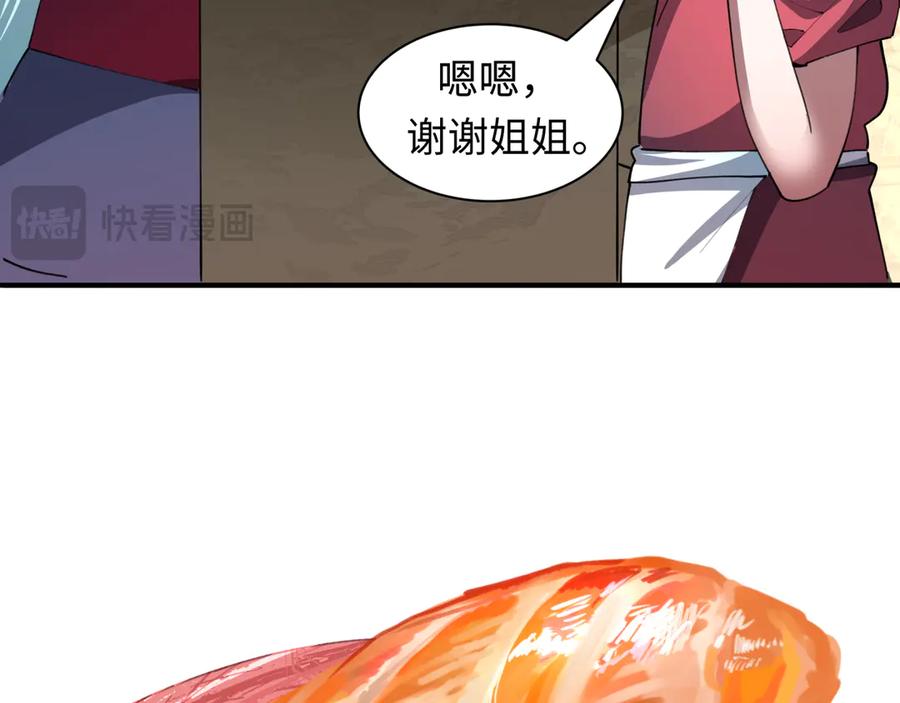 全球诡异时代 第473话 扶桑篇-德川家德真身的猜测！ 第164页