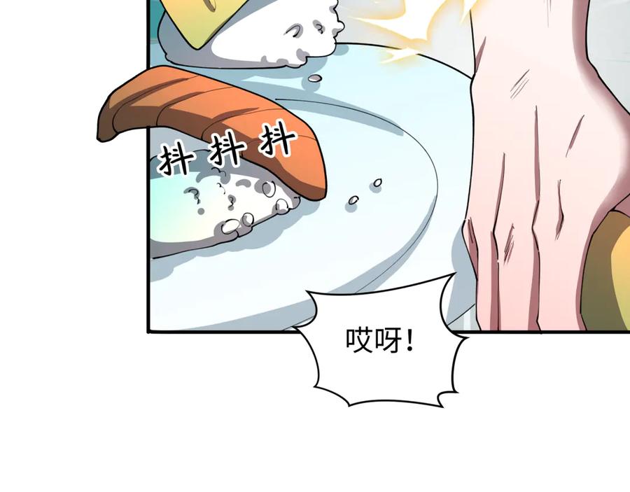 全球诡异时代 第473话 扶桑篇-德川家德真身的猜测！ 第168页