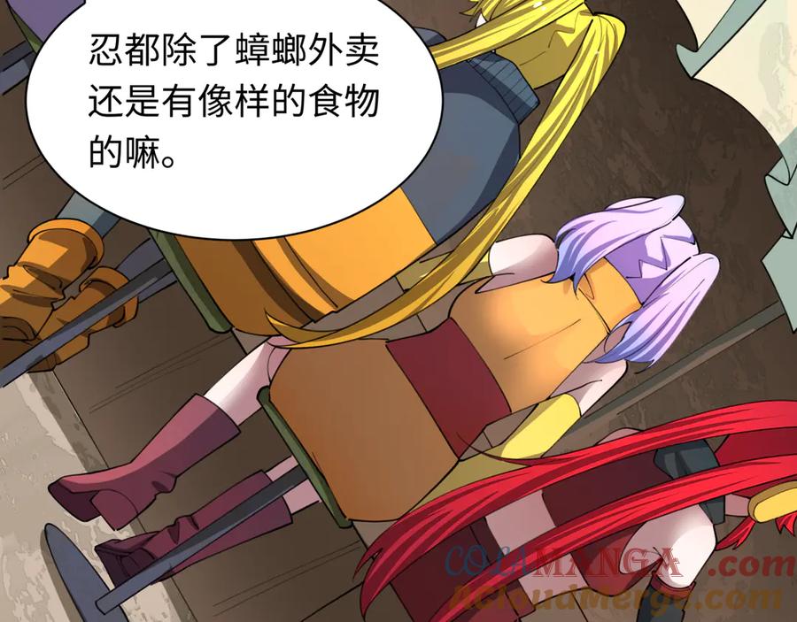 全球诡异时代 第473话 扶桑篇-德川家德真身的猜测！ 第157页