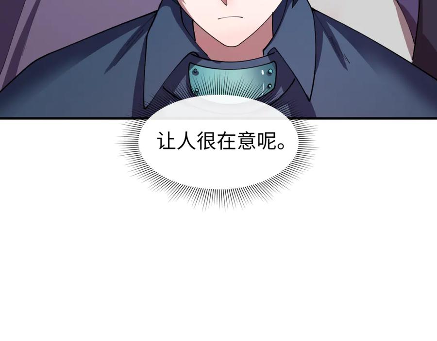 全球诡异时代 第473话 扶桑篇-德川家德真身的猜测！ 第188页