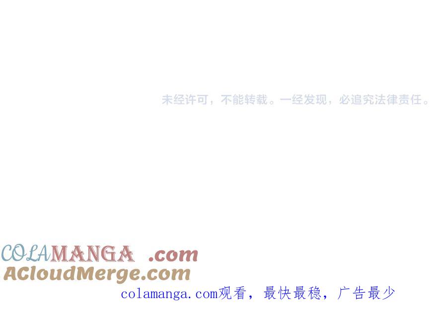 全球诡异时代 第473话 扶桑篇-德川家德真身的猜测！ 第189页