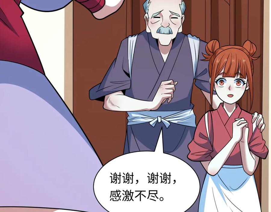 全球诡异时代 第473话 扶桑篇-德川家德真身的猜测！ 第144页