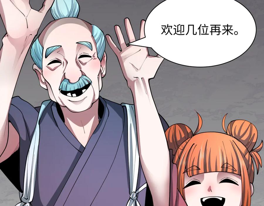 全球诡异时代 第473话 扶桑篇-德川家德真身的猜测！ 第179页
