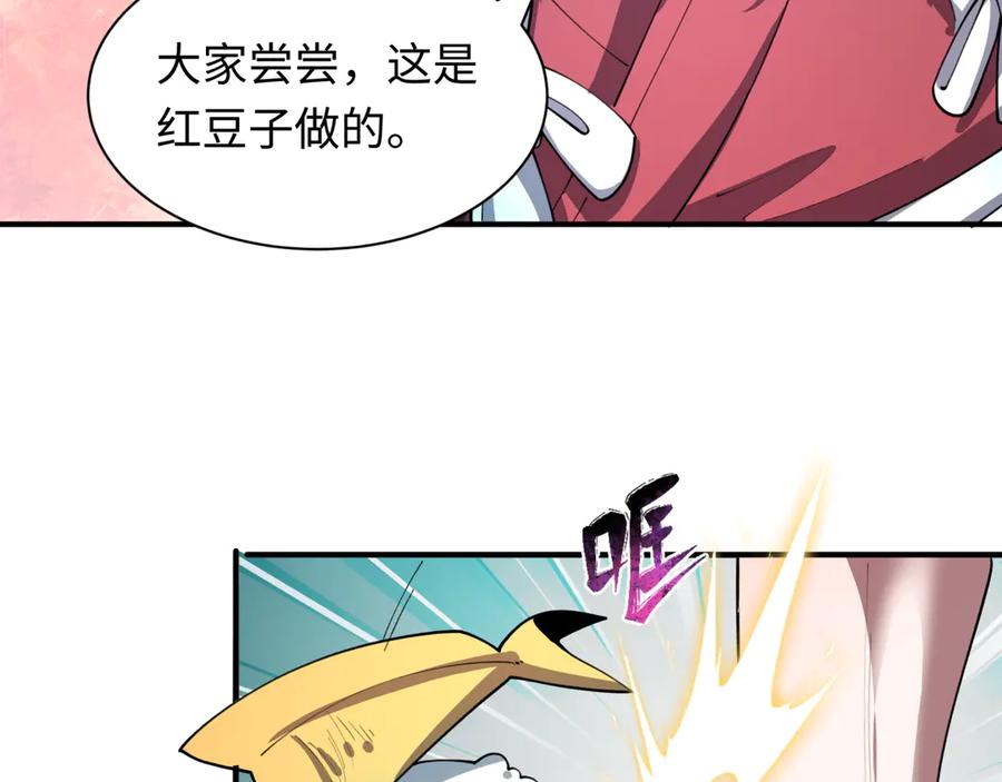全球诡异时代 第473话 扶桑篇-德川家德真身的猜测！ 第167页