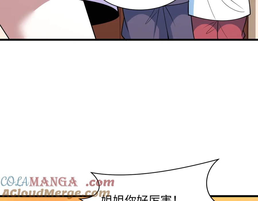 全球诡异时代 第473话 扶桑篇-德川家德真身的猜测！ 第145页