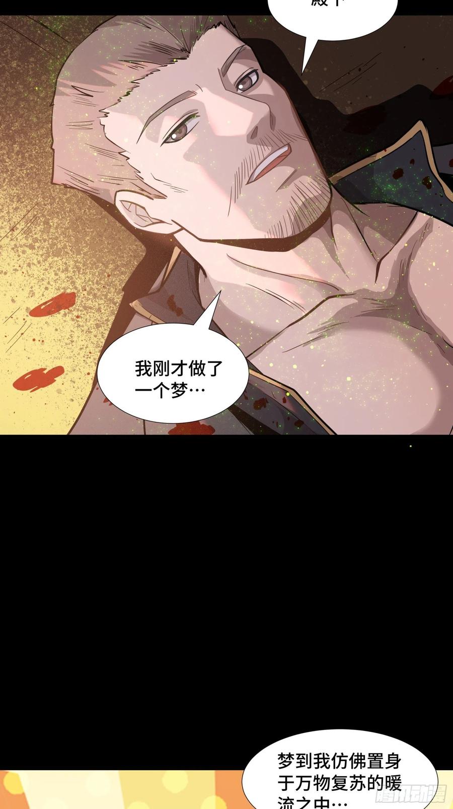 星甲魂将传 043 这个人必须交好！ 第42页