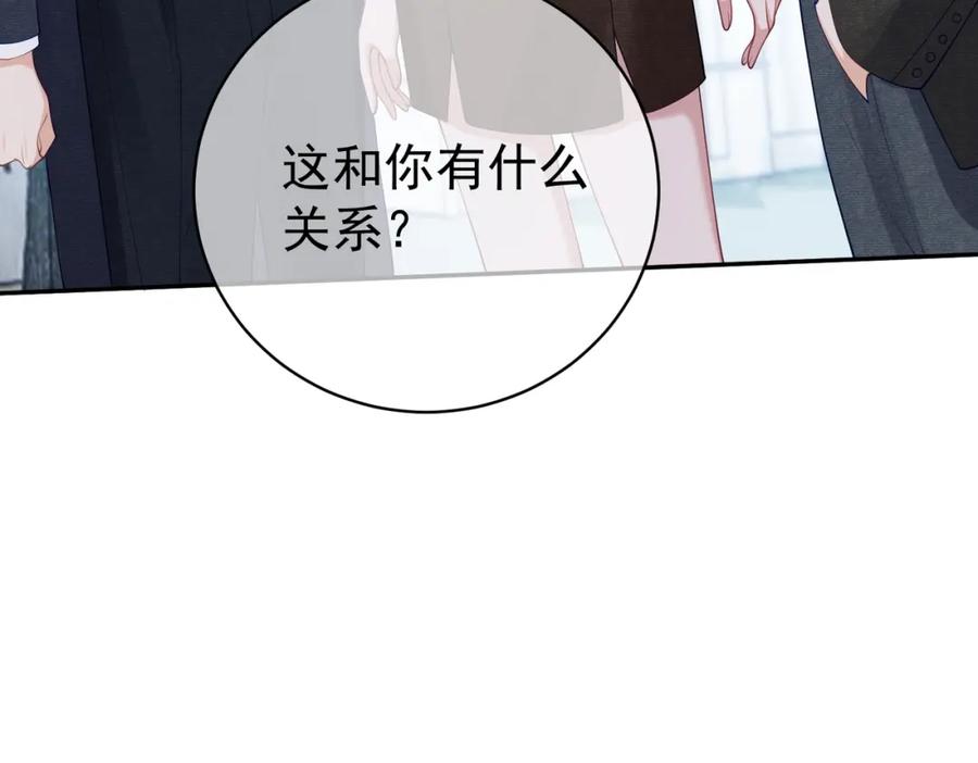 《天降萌宝：霍爷请签收》第49话 没说出口的爱 第34页