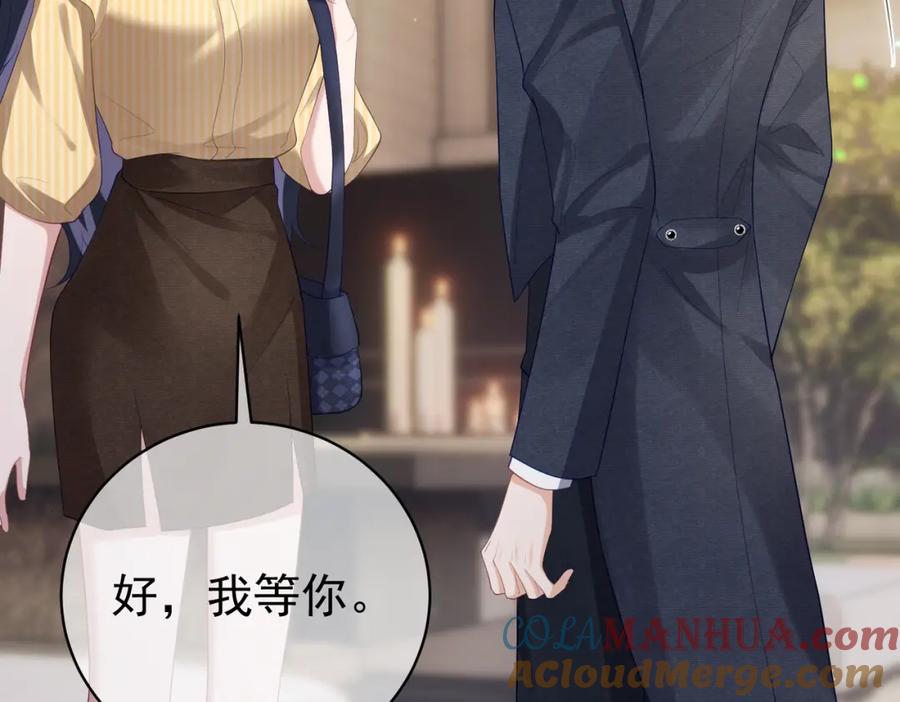 《天降萌宝：霍爷请签收》第49话 没说出口的爱 第13页