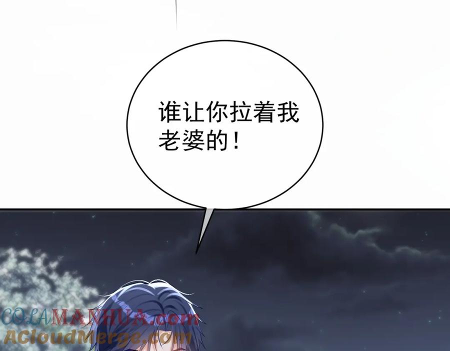 《天降萌宝：霍爷请签收》第49话 没说出口的爱 第29页