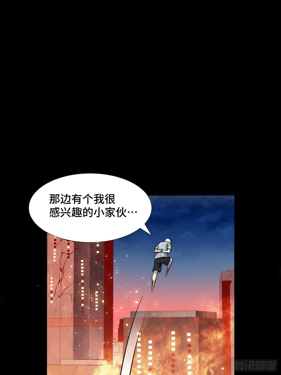 星甲魂将传 043 这个人必须交好！ 第27页
