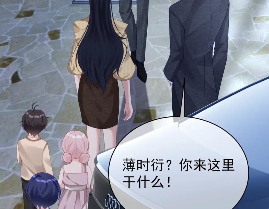 《天降萌宝：霍爷请签收》第49话 没说出口的爱 第20页