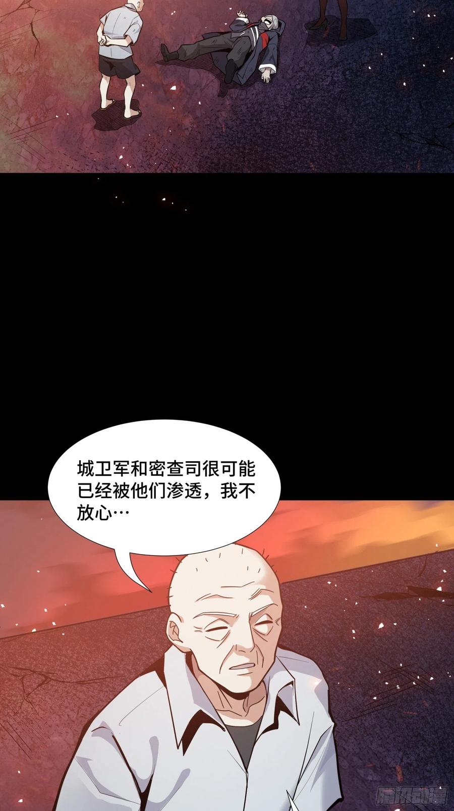 星甲魂将传 043 这个人必须交好！ 第5页