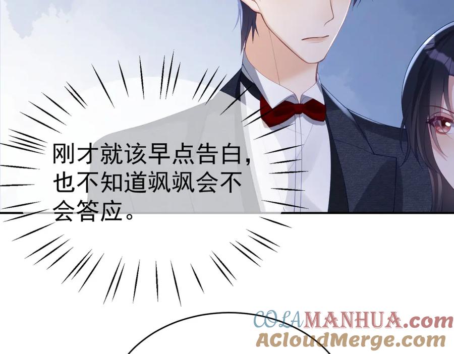 《天降萌宝：霍爷请签收》第49话 没说出口的爱 第37页