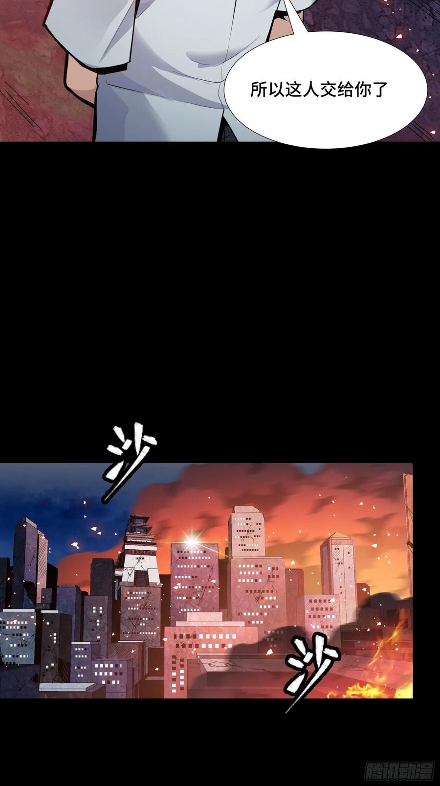 星甲魂将传 043 这个人必须交好！ 第6页