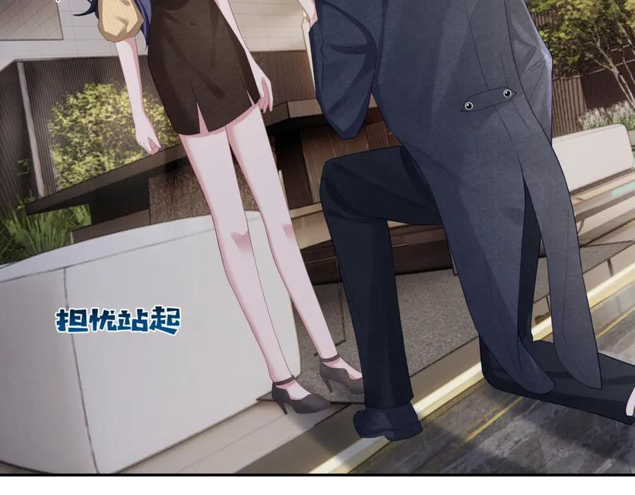 《天降萌宝：霍爷请签收》第49话 没说出口的爱 第8页