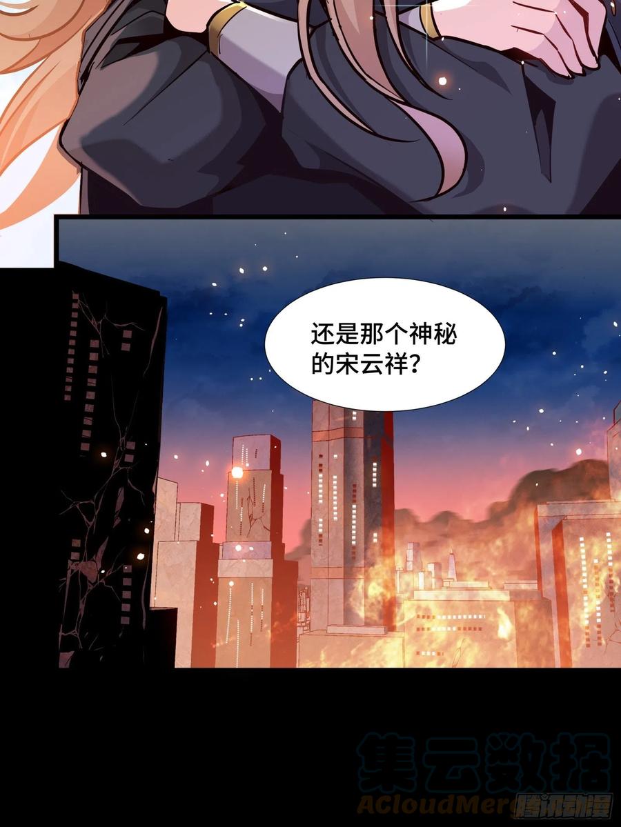 星甲魂将传 043 这个人必须交好！ 第31页