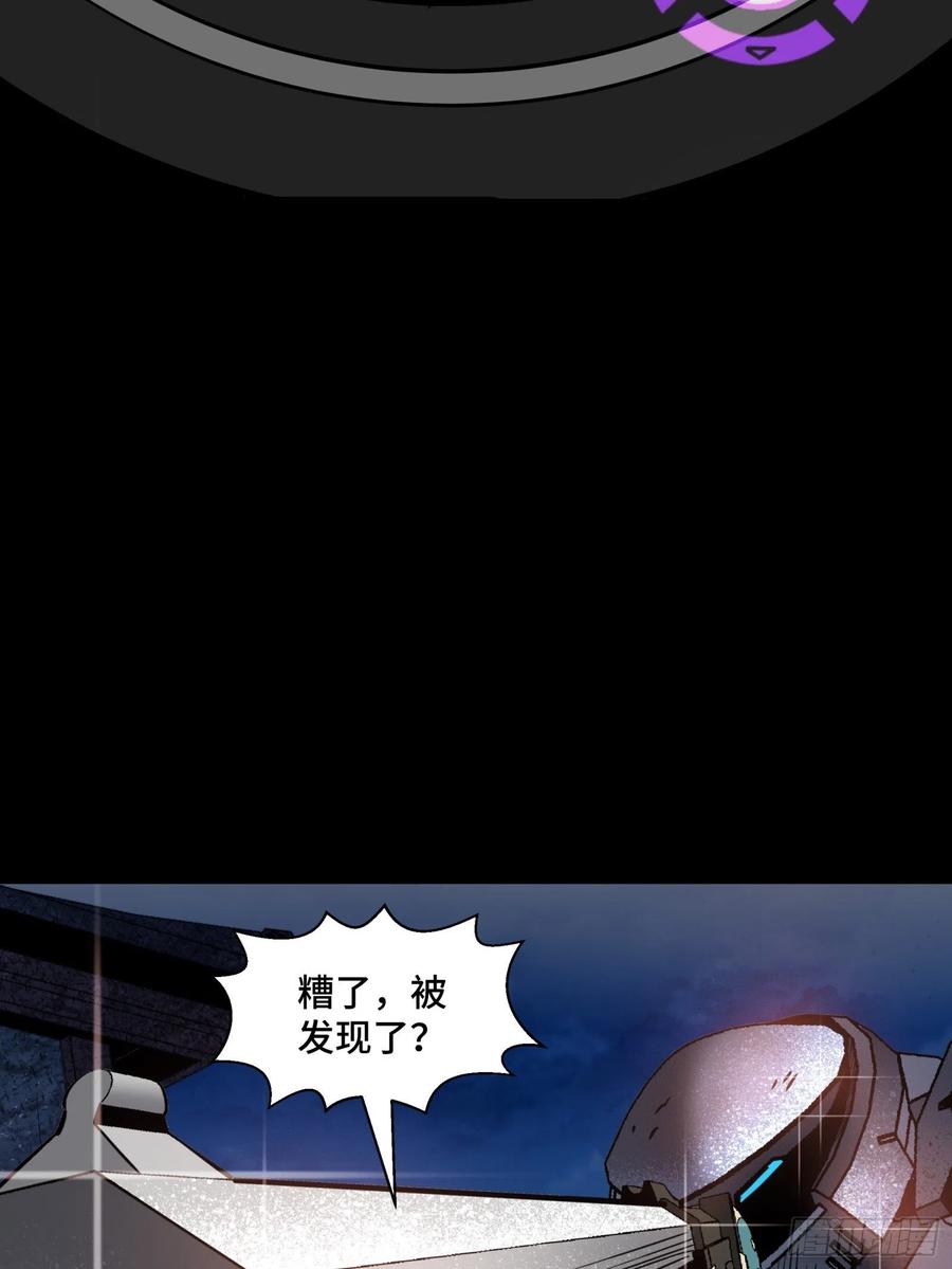 星甲魂将传 043 这个人必须交好！ 第9页
