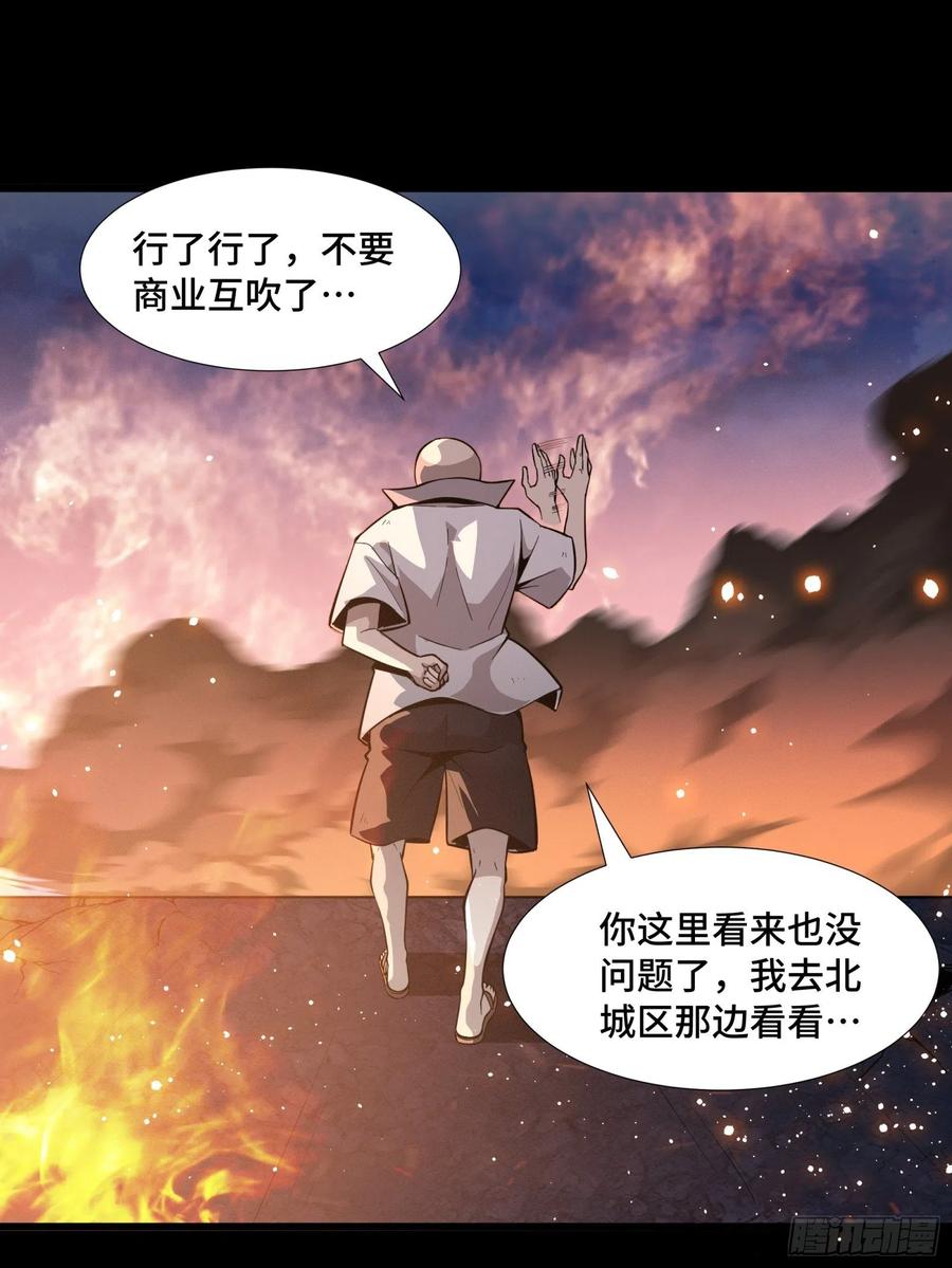 星甲魂将传 043 这个人必须交好！ 第26页