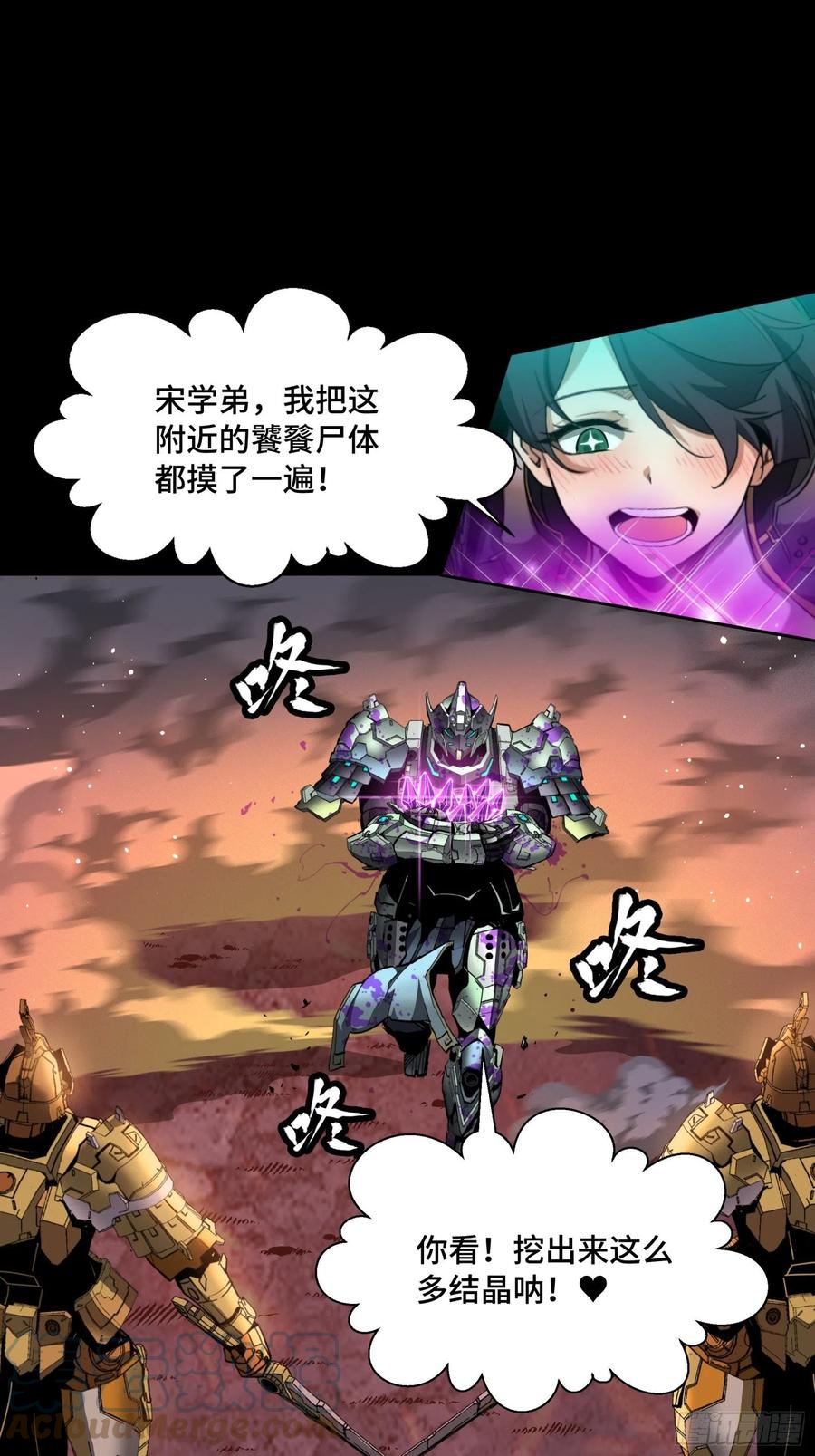 星甲魂将传 043 这个人必须交好！ 第52页