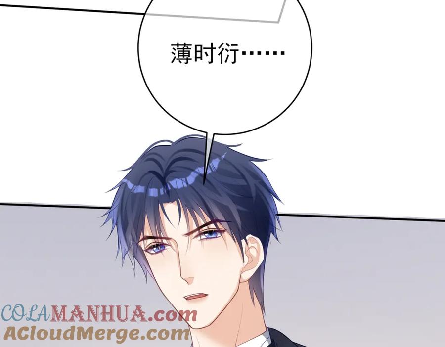 《天降萌宝：霍爷请签收》第49话 没说出口的爱 第5页