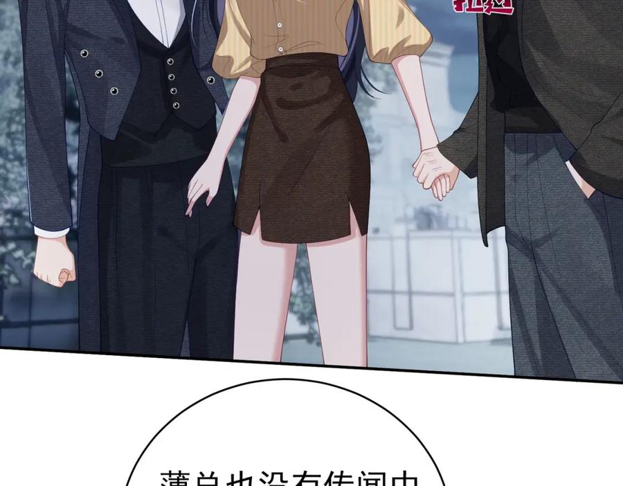《天降萌宝：霍爷请签收》第49话 没说出口的爱 第39页