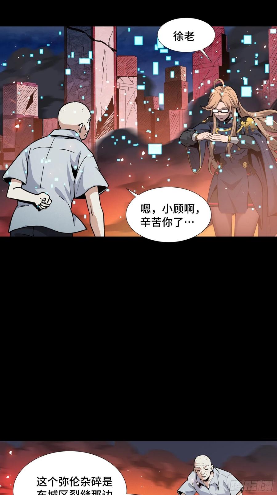 星甲魂将传 043 这个人必须交好！ 第3页