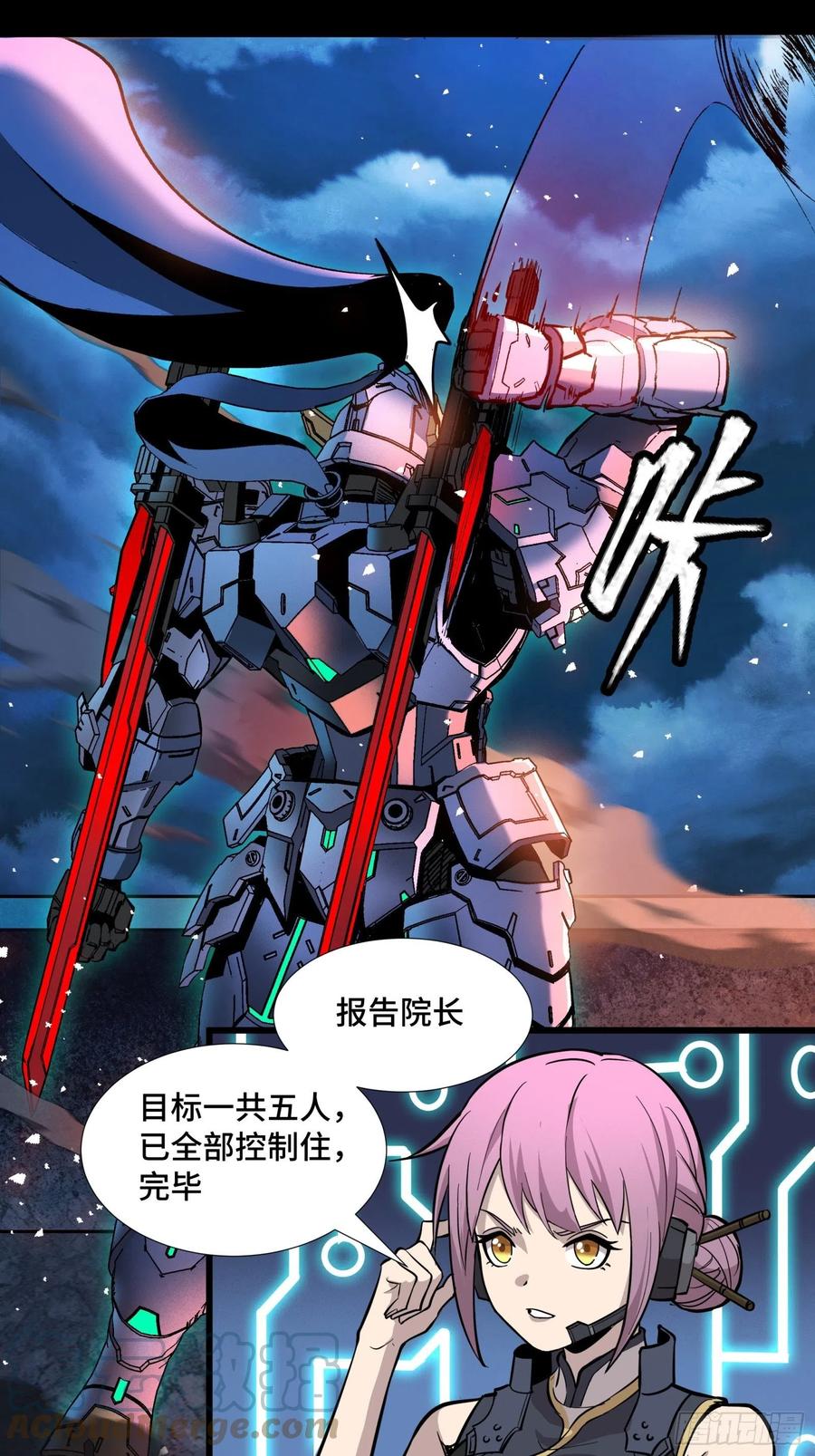 星甲魂将传 043 这个人必须交好！ 第22页
