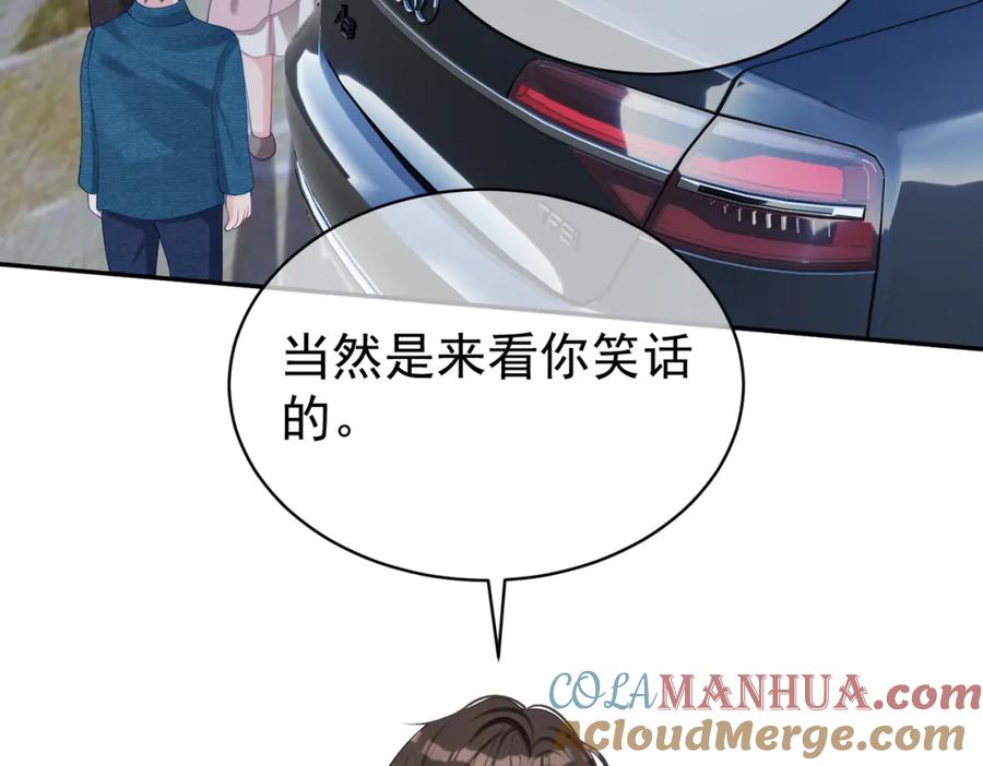 《天降萌宝：霍爷请签收》第49话 没说出口的爱 第21页
