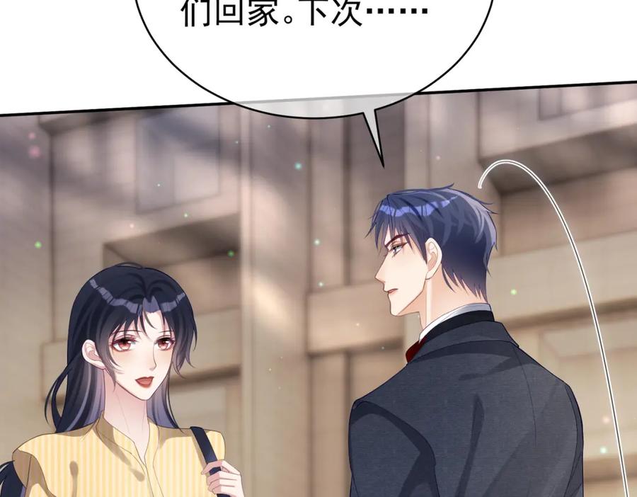 《天降萌宝：霍爷请签收》第49话 没说出口的爱 第12页