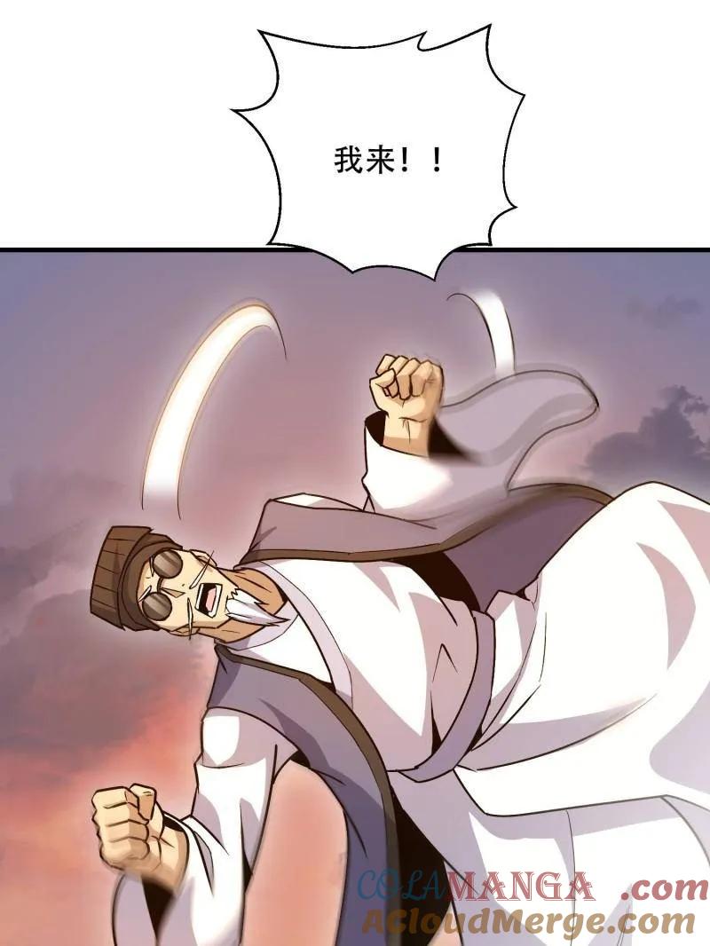 第一序列 第496话 495 追击 第45页