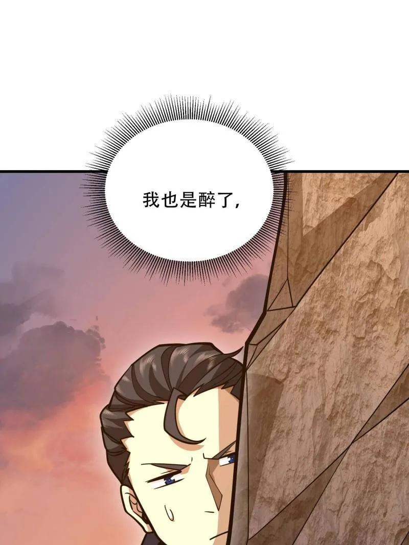 第一序列 第496话 495 追击 第55页