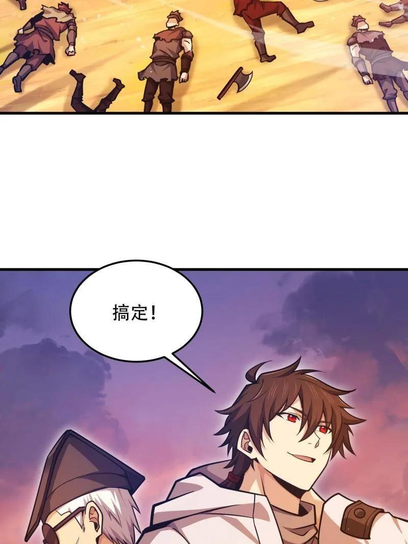 第一序列 第496话 495 追击 第64页