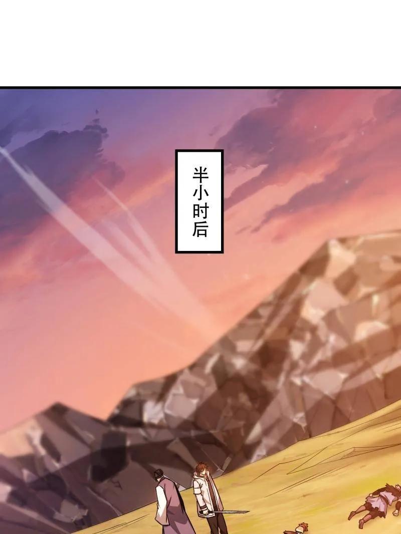 第一序列 第496话 495 追击 第62页