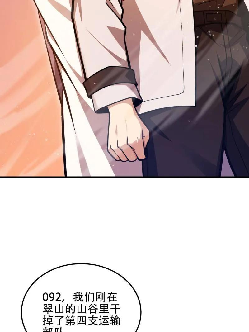 第一序列 第496话 495 追击 第66页