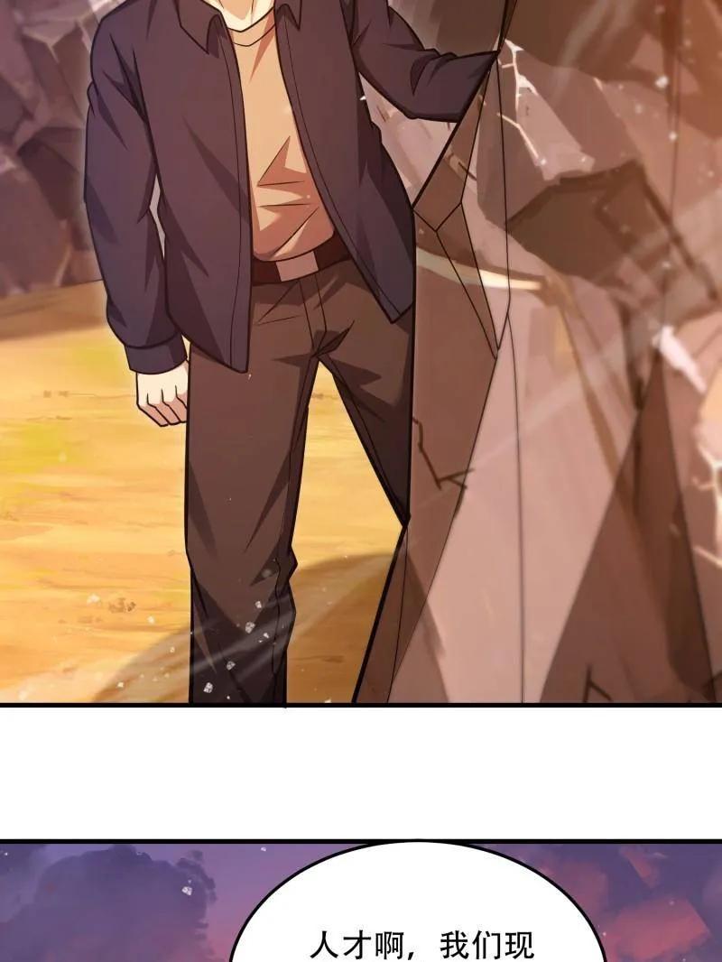 第一序列 第496话 495 追击 第76页