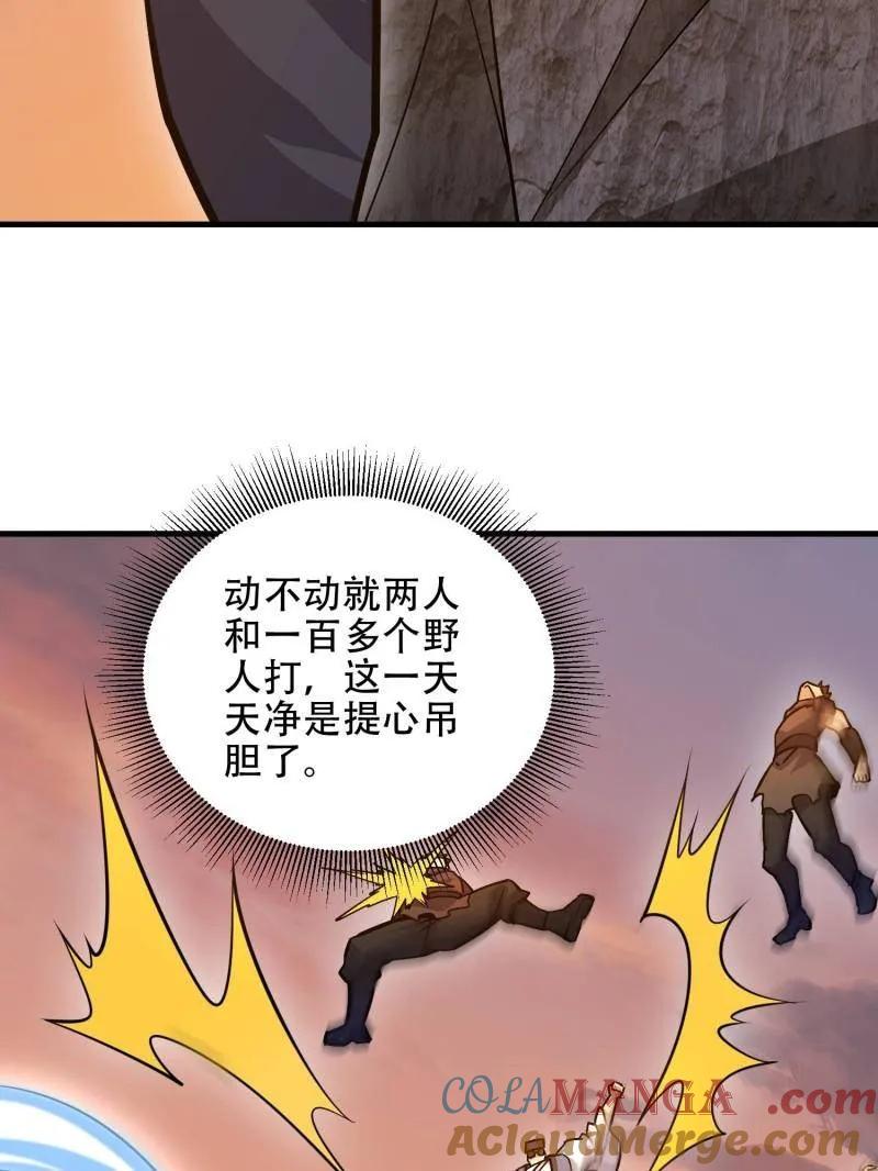 第一序列 第496话 495 追击 第57页