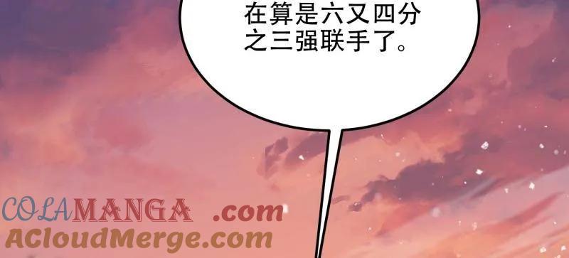 第一序列 第496话 495 追击 第77页
