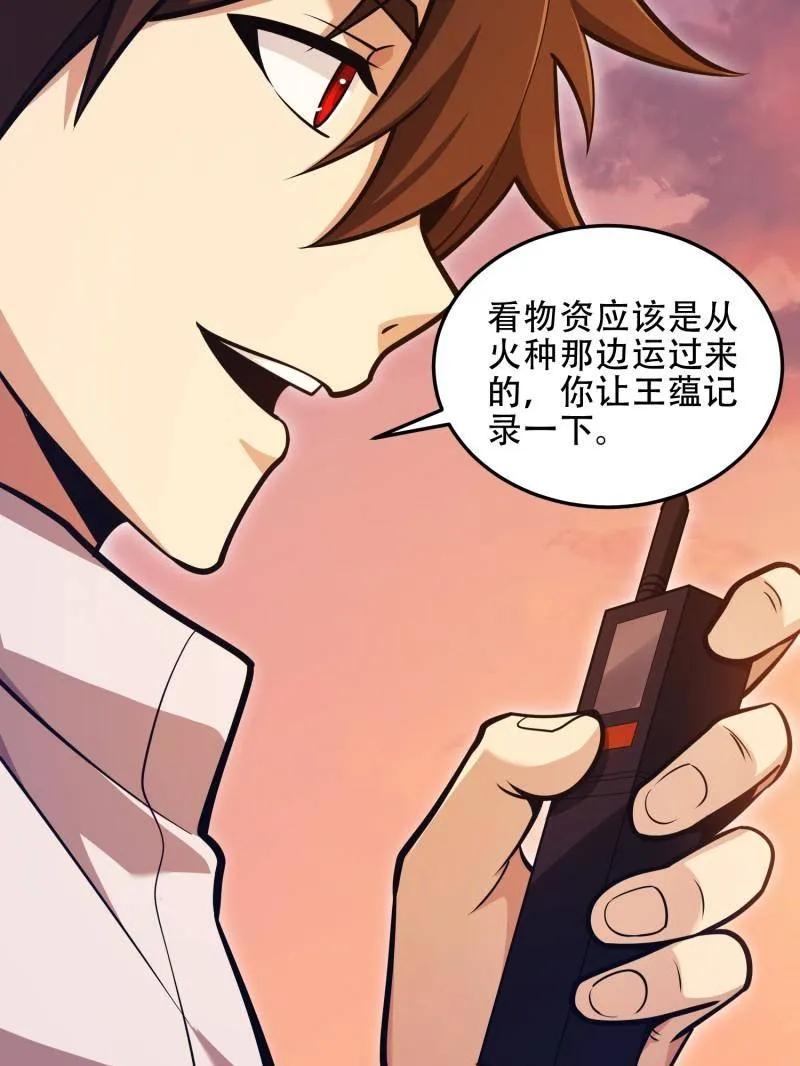 第一序列 第496话 495 追击 第68页